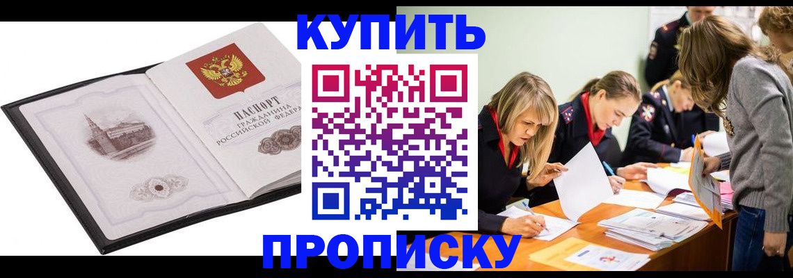 временная регистрация недорого в Сольцах