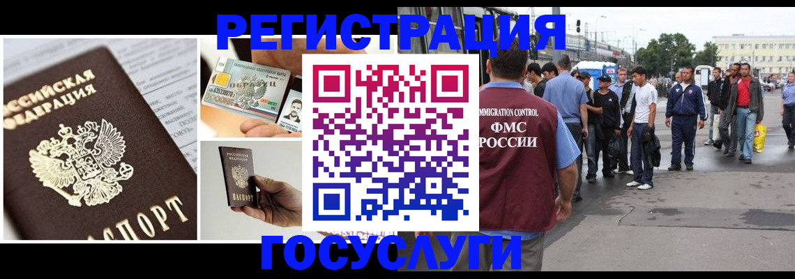 временная регистрация госуслуги в Сольцах